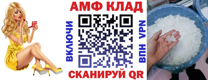 где найти Бородино АМФЕТАМИН Premium