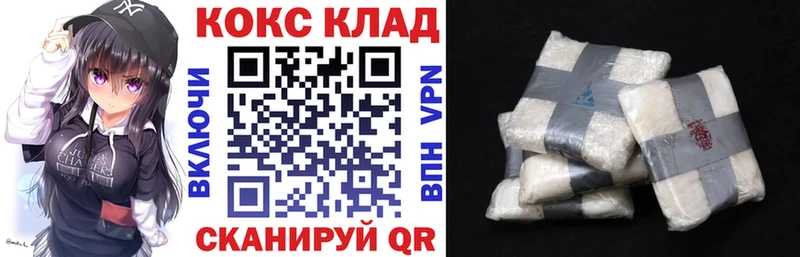 Кокаин Колумбийский  Бородино 