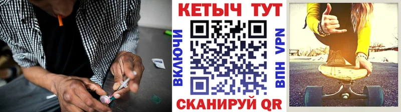 КЕТАМИН VHQ  хочу   Бородино 