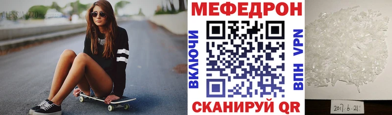 что такое наркотик  Бородино  МЯУ-МЯУ мяу мяу 