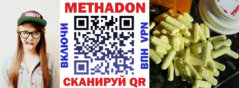 Метадон белоснежный  где можно купить   Бородино 